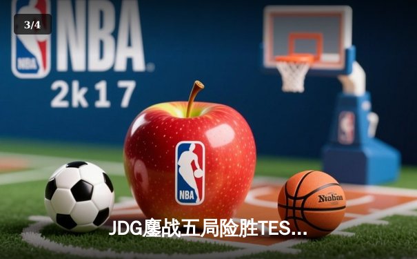 JDG鏖战五局险胜TES，Knight沙皇关键推改写LPL春季赛格局 - 3