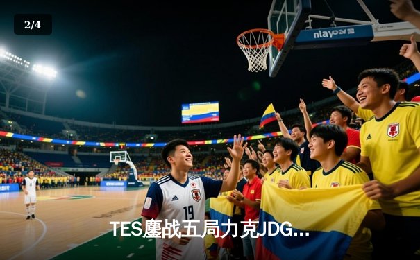 TES鏖战五局力克JDG，JackeyLove超神德莱文主宰天王山之战 - 2