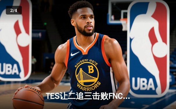 TES让二追三击败FNC，Knight沙皇禁军之墙锁定世界赛四强席位 - 2